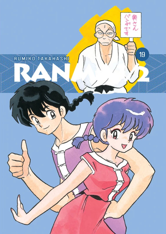 Ranma 1/2 - Wydanie zbiorcze #19