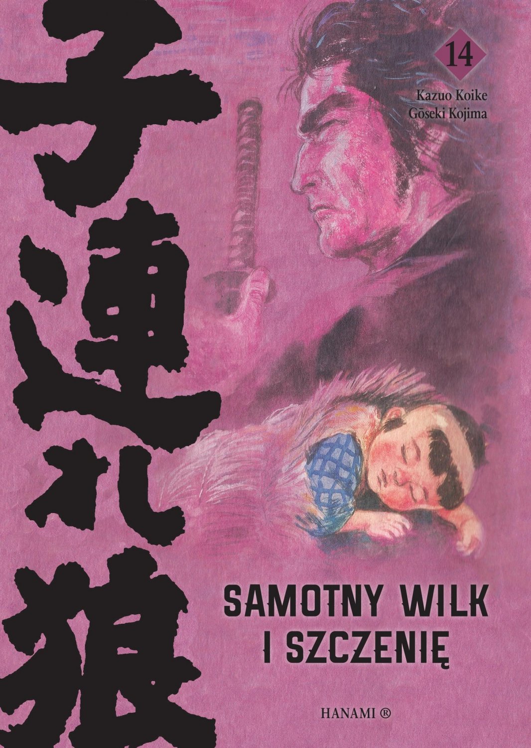 Samotny wilk i szczenię #14