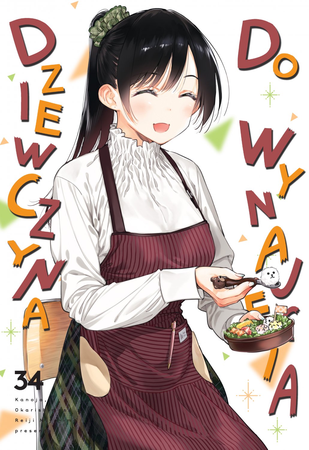 Dziewczyna do wynajęcia #34